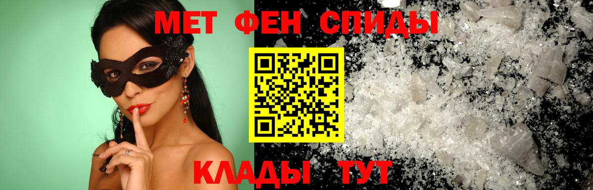АМФЕТАМИН Premium Владикавказ