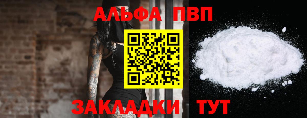 А ПВП кристаллы Владикавказ