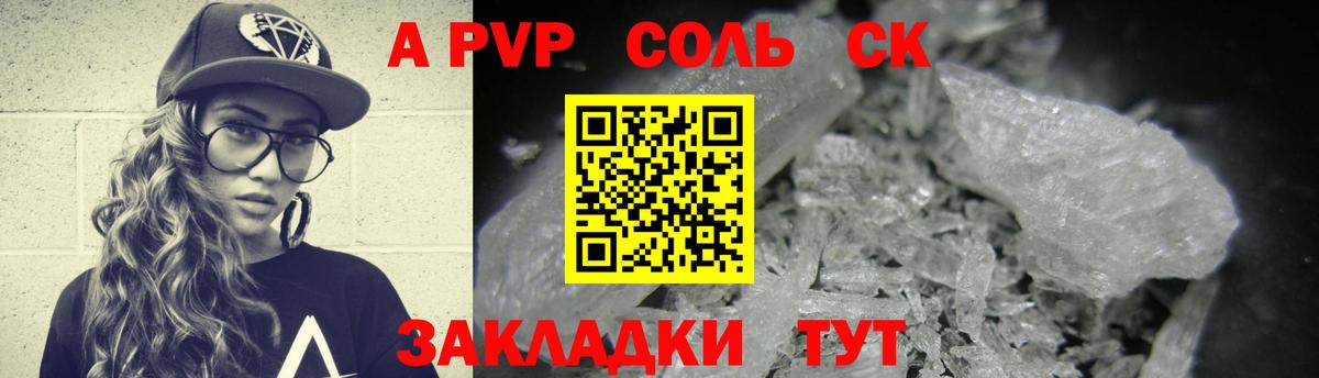Alpha PVP СК КРИС  A-PVP СК  Вход с VPN  Владикавказ  A PVP  A-PVP СК 