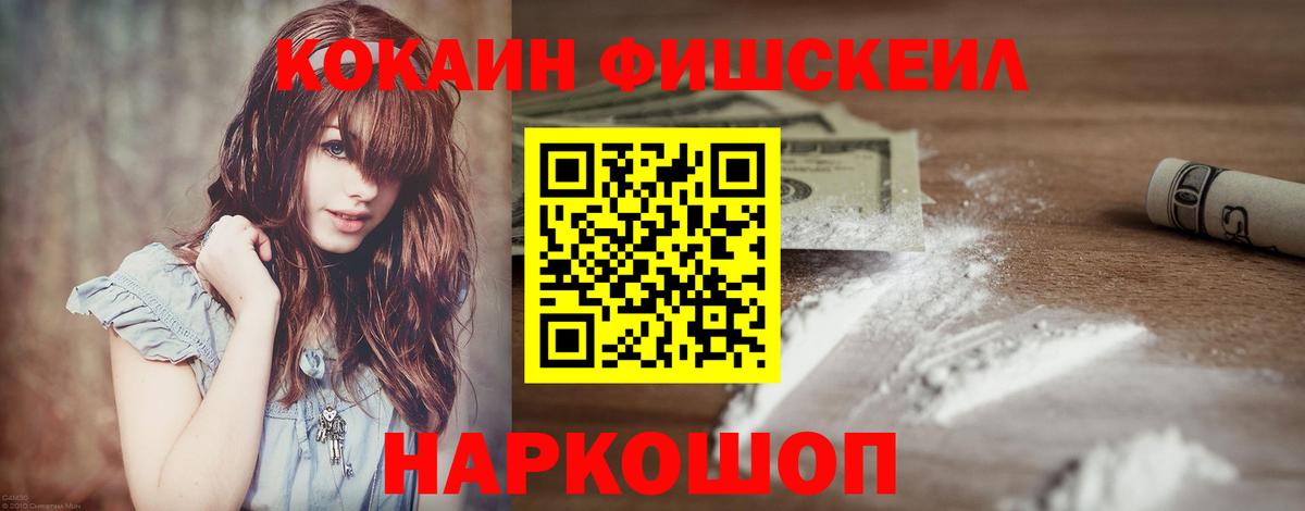 Владикавказ  КОКАИН Колумбийский  Cocaine Эквадор  Вход с VPN 