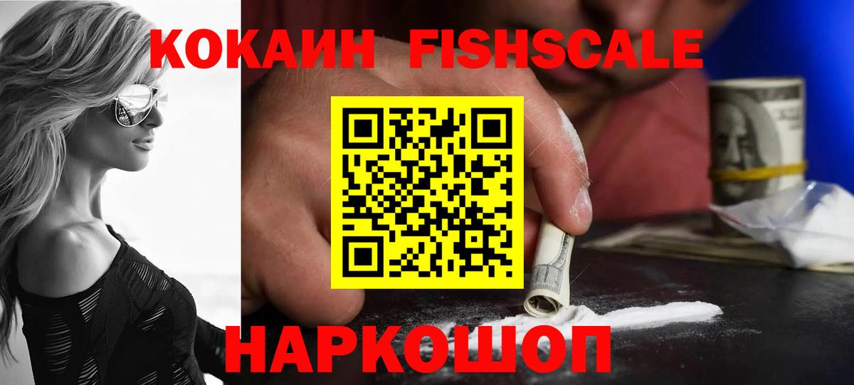 КОКАИН Эквадор Владикавказ