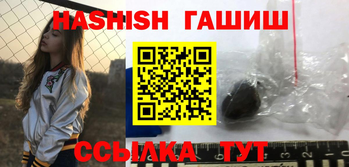 ГАШ убойный  Вход с VPN  Гашиш убойный  Владикавказ 
