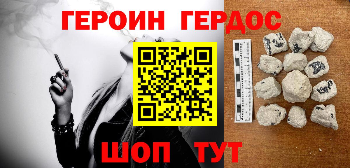 ГЕРОИН афганец  Вход с VPN  ГЕРОИН  Владикавказ 