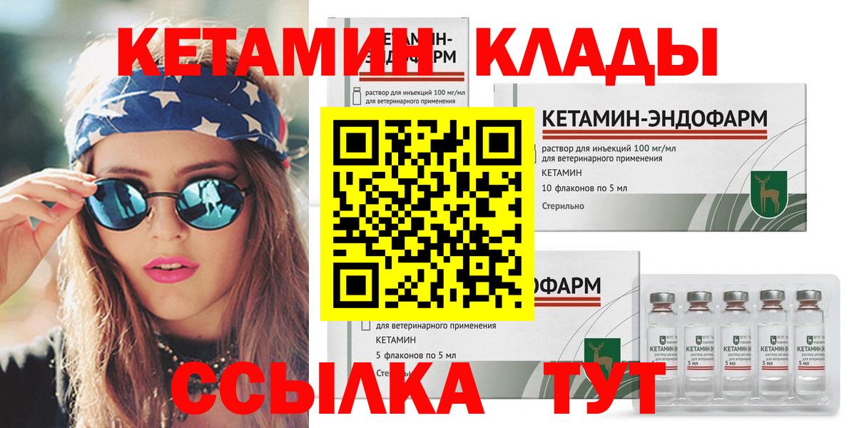 КЕТАМИН ketamine Владикавказ