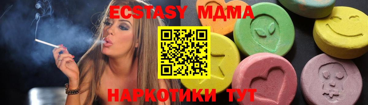 Владикавказ  МДМА Molly  МДМА crystal  Вход с VPN 