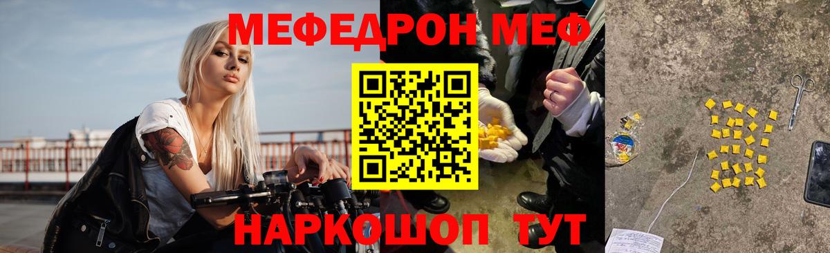 Владикавказ  МЕФ VHQ  Меф  Вход с VPN  МЯУ-МЯУ мяу мяу 