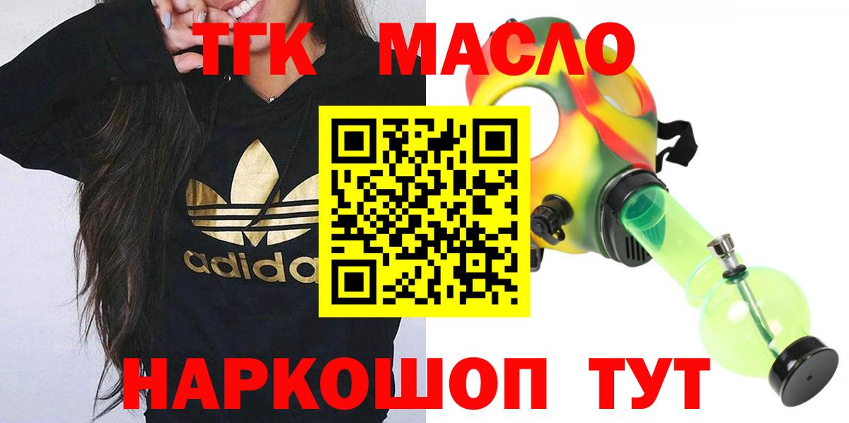 ТГК вейп  купить наркотик  Владикавказ  Вход с VPN 