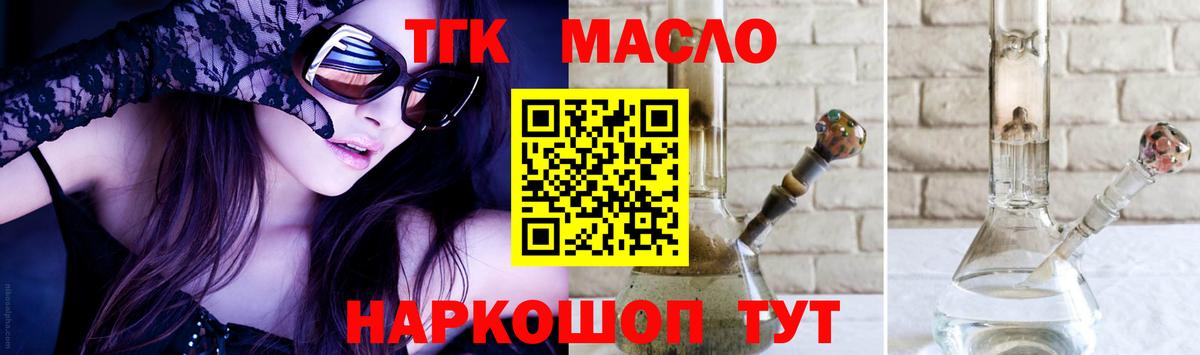 Дистиллят ТГК гашишное масло Владикавказ